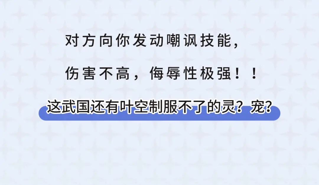 《修仙狂徒》第154话 通关的秘诀 第110页