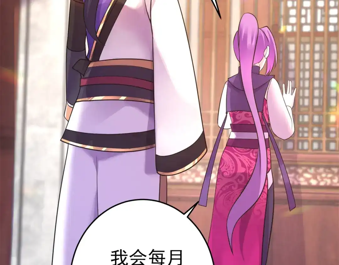 《修仙狂徒》第154话 通关的秘诀 第82页
