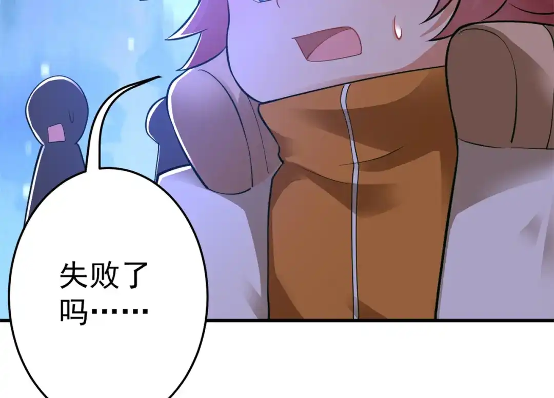 《修仙狂徒》第154话 通关的秘诀 第54页