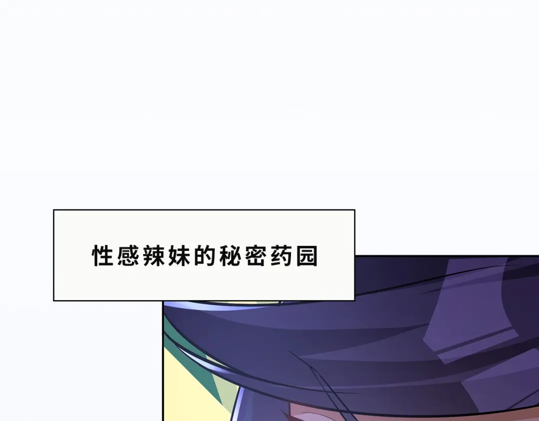 《修仙狂徒》第154话 通关的秘诀 第103页
