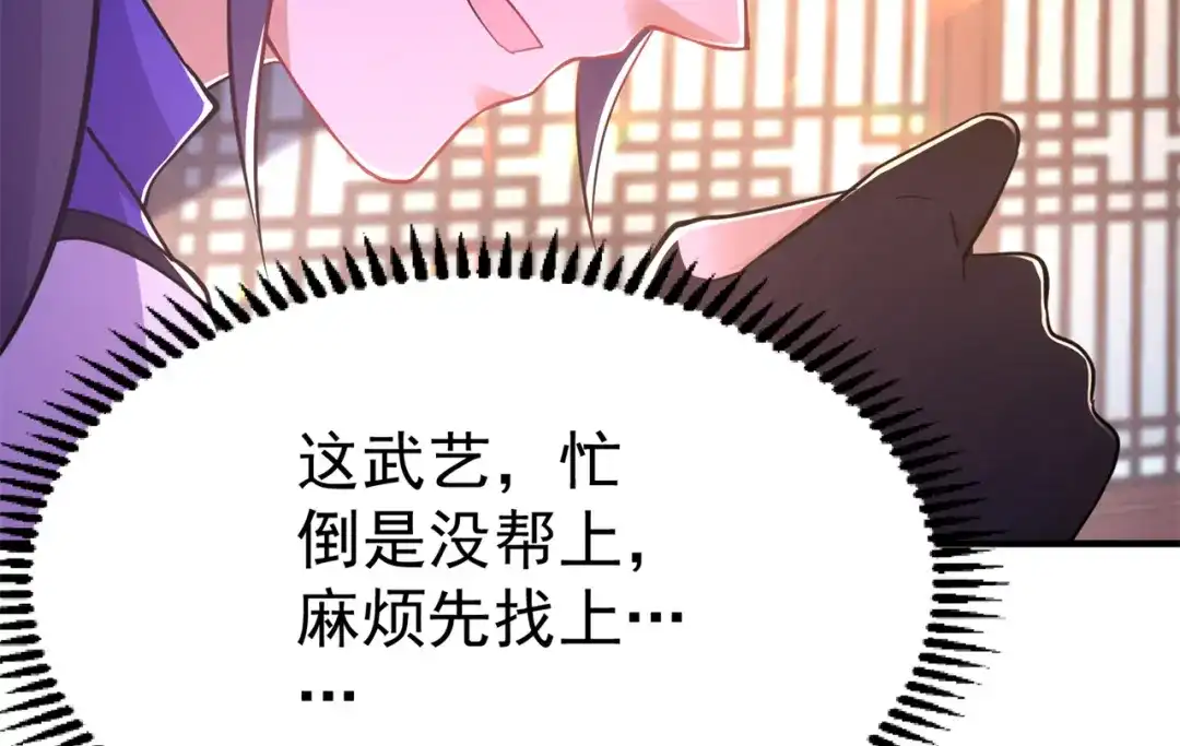 《修仙狂徒》第154话 通关的秘诀 第92页
