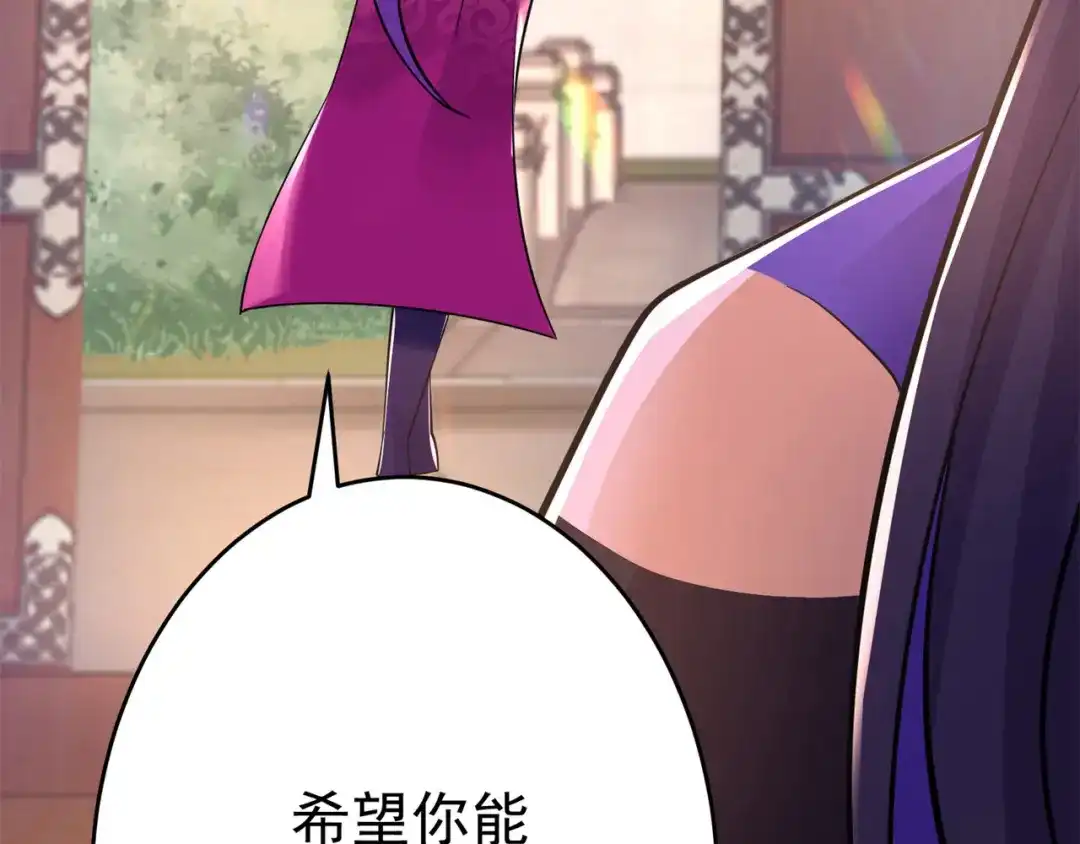 《修仙狂徒》第154话 通关的秘诀 第97页