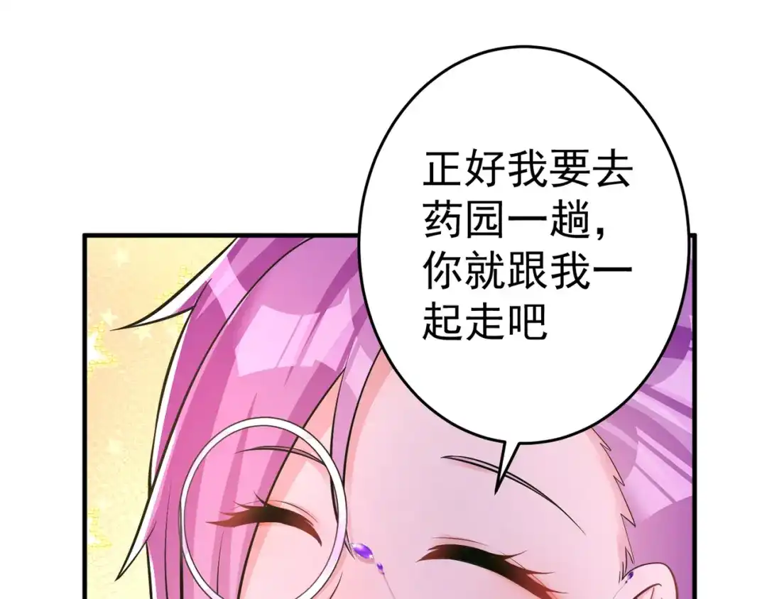 《修仙狂徒》第154话 通关的秘诀 第78页