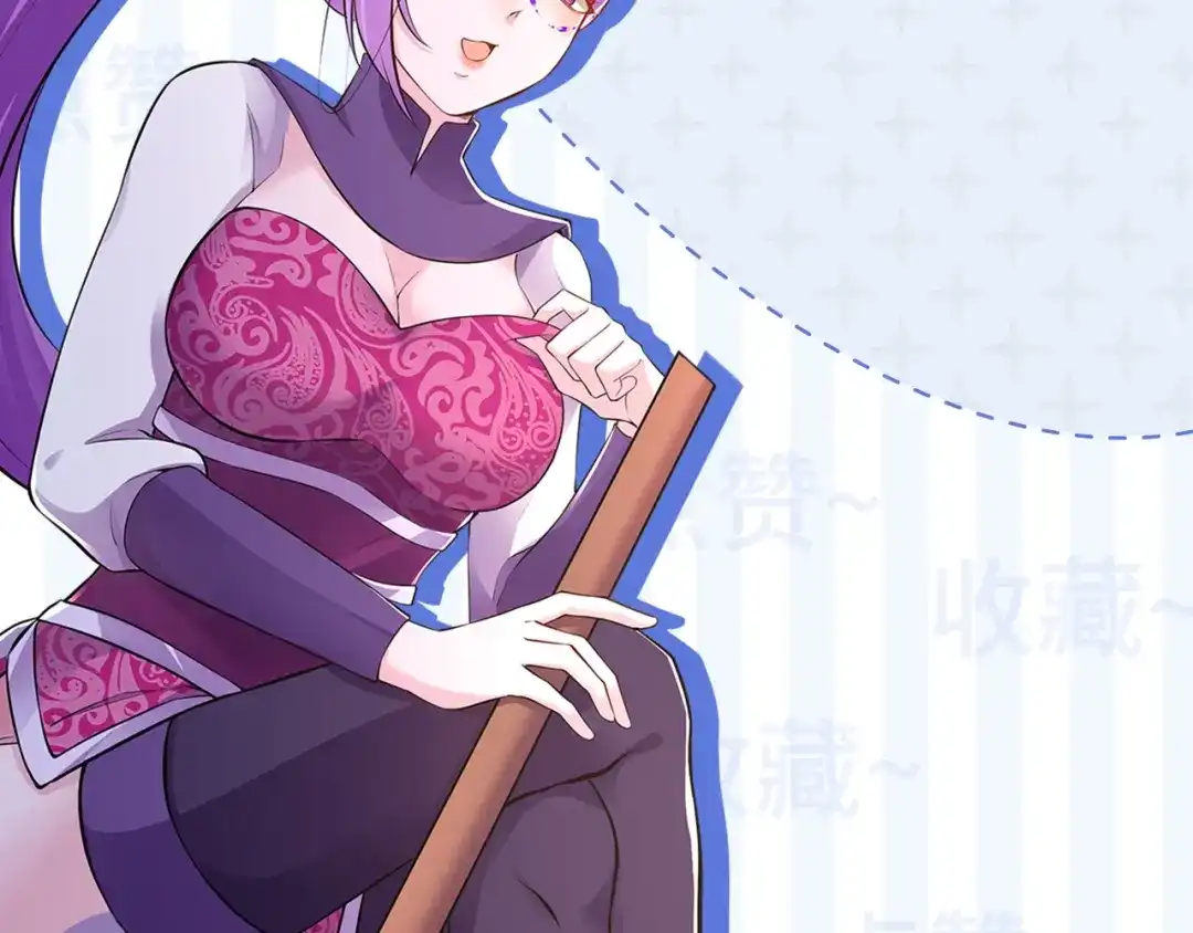 《修仙狂徒》第154话 通关的秘诀 第112页
