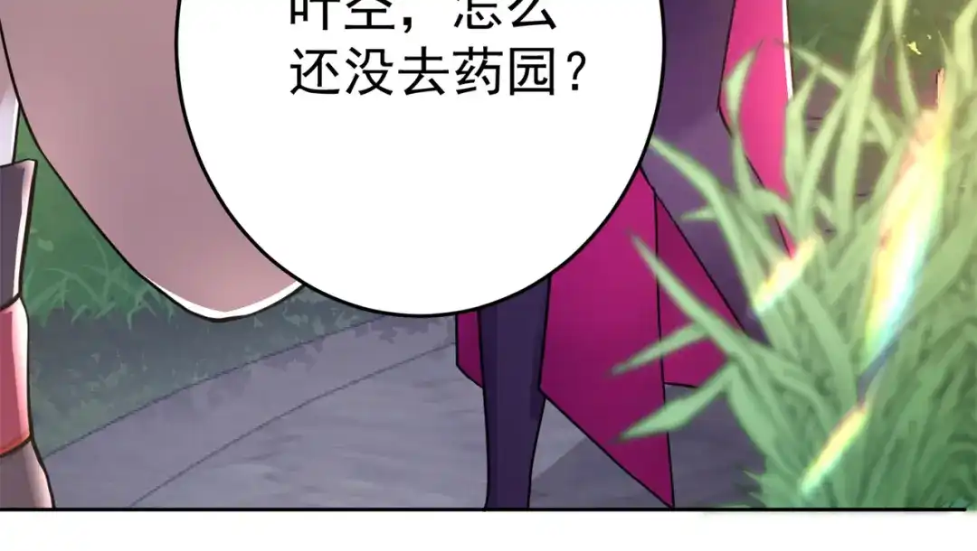 《修仙狂徒》第154话 通关的秘诀 第77页