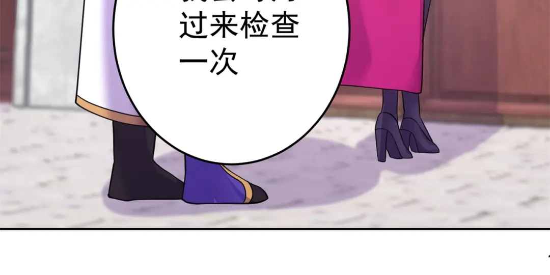《修仙狂徒》第154话 通关的秘诀 第83页