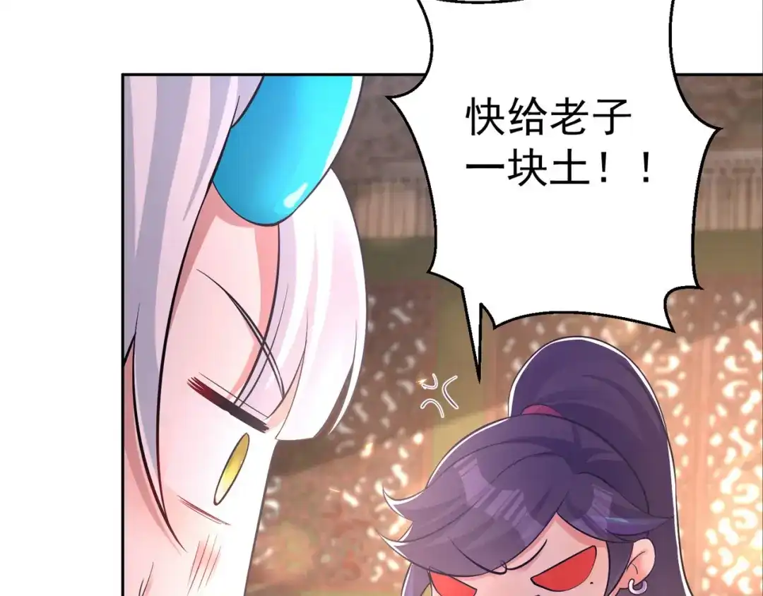 《修仙狂徒》第155话 滴血认主 第63页