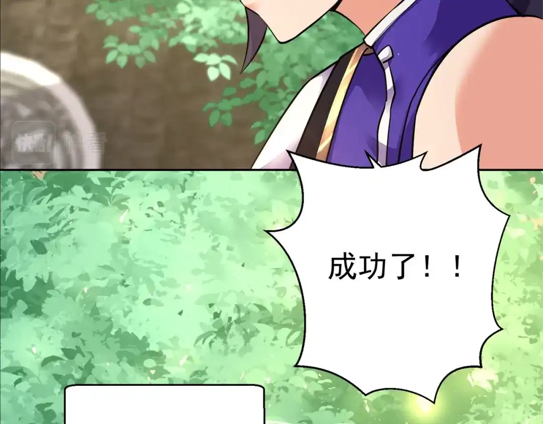 《修仙狂徒》第155话 滴血认主 第79页