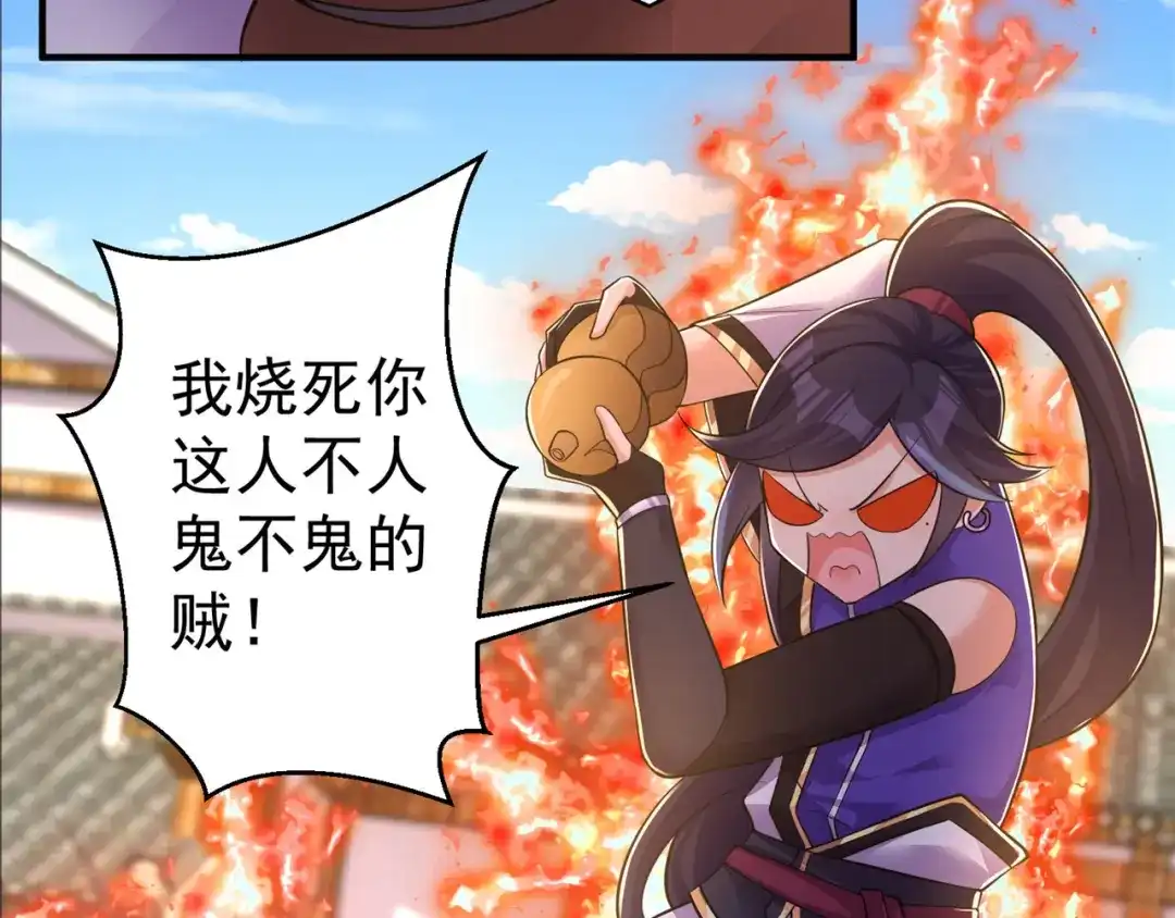 《修仙狂徒》第155话 滴血认主 第42页