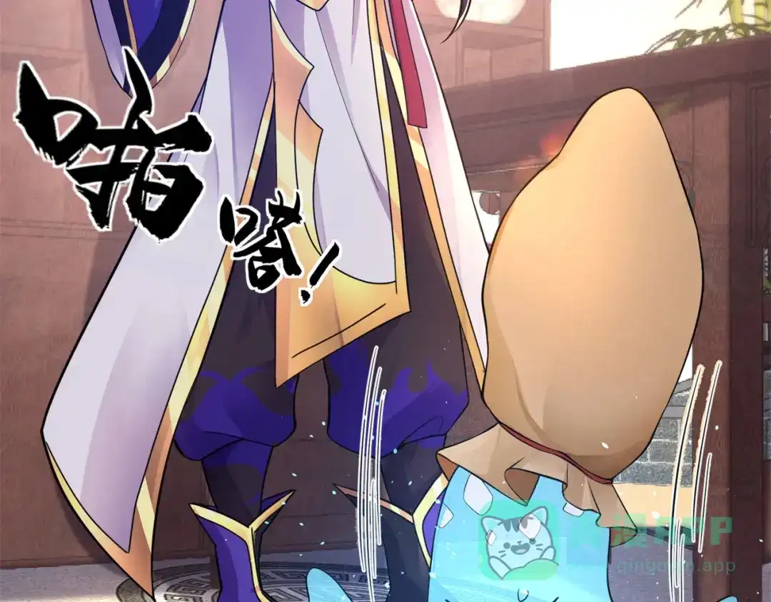 《修仙狂徒》第155话 滴血认主 第11页