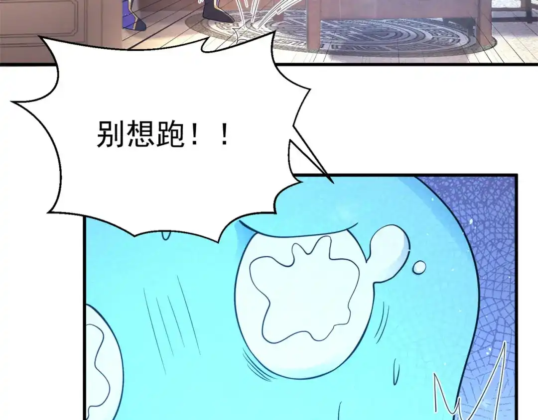 《修仙狂徒》第155话 滴血认主 第17页