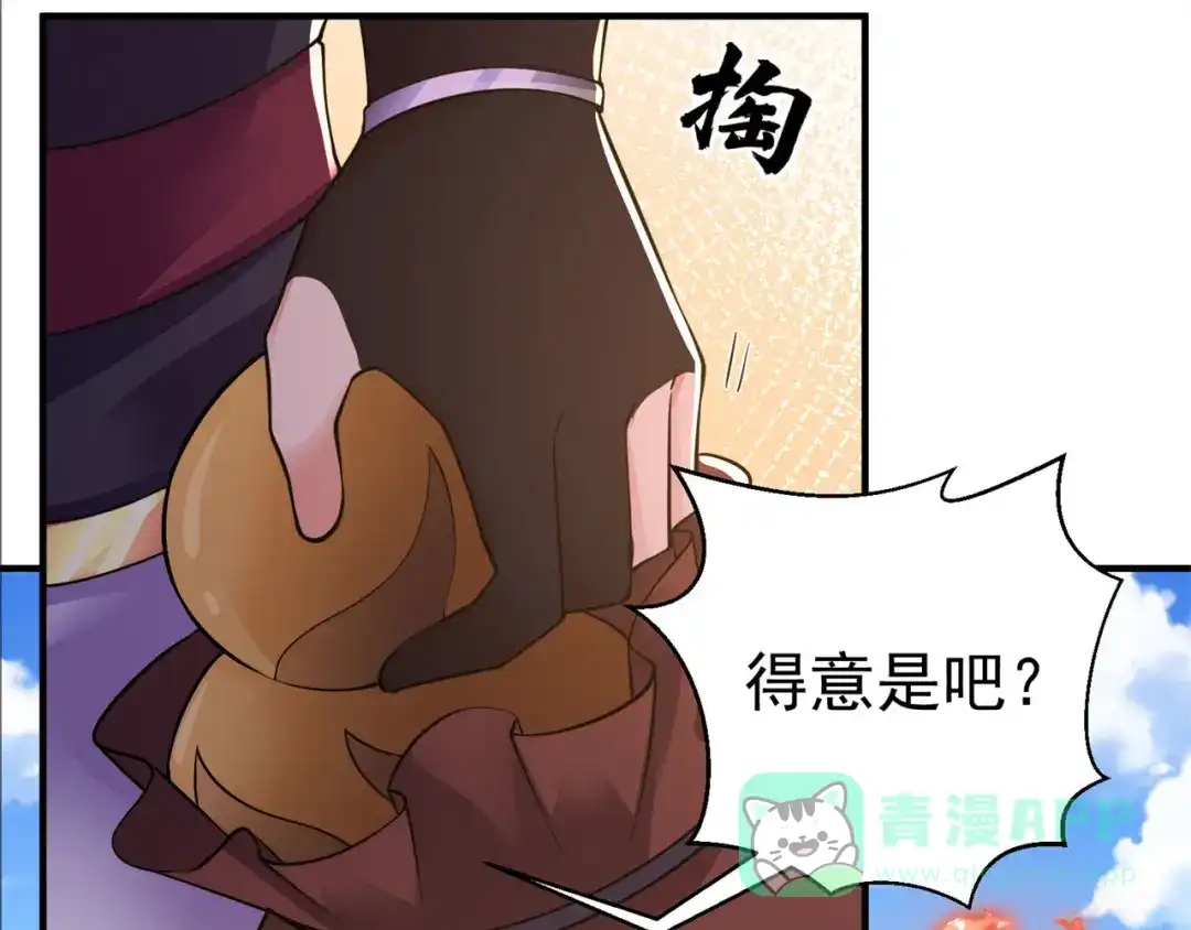 《修仙狂徒》第155话 滴血认主 第41页
