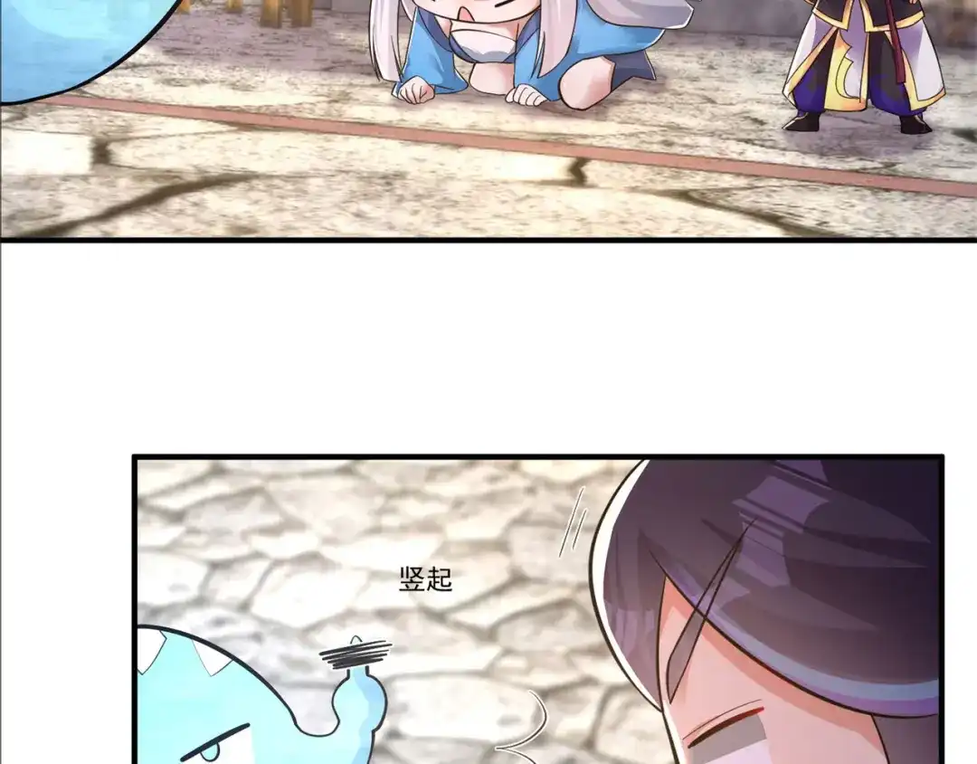 《修仙狂徒》第155话 滴血认主 第38页
