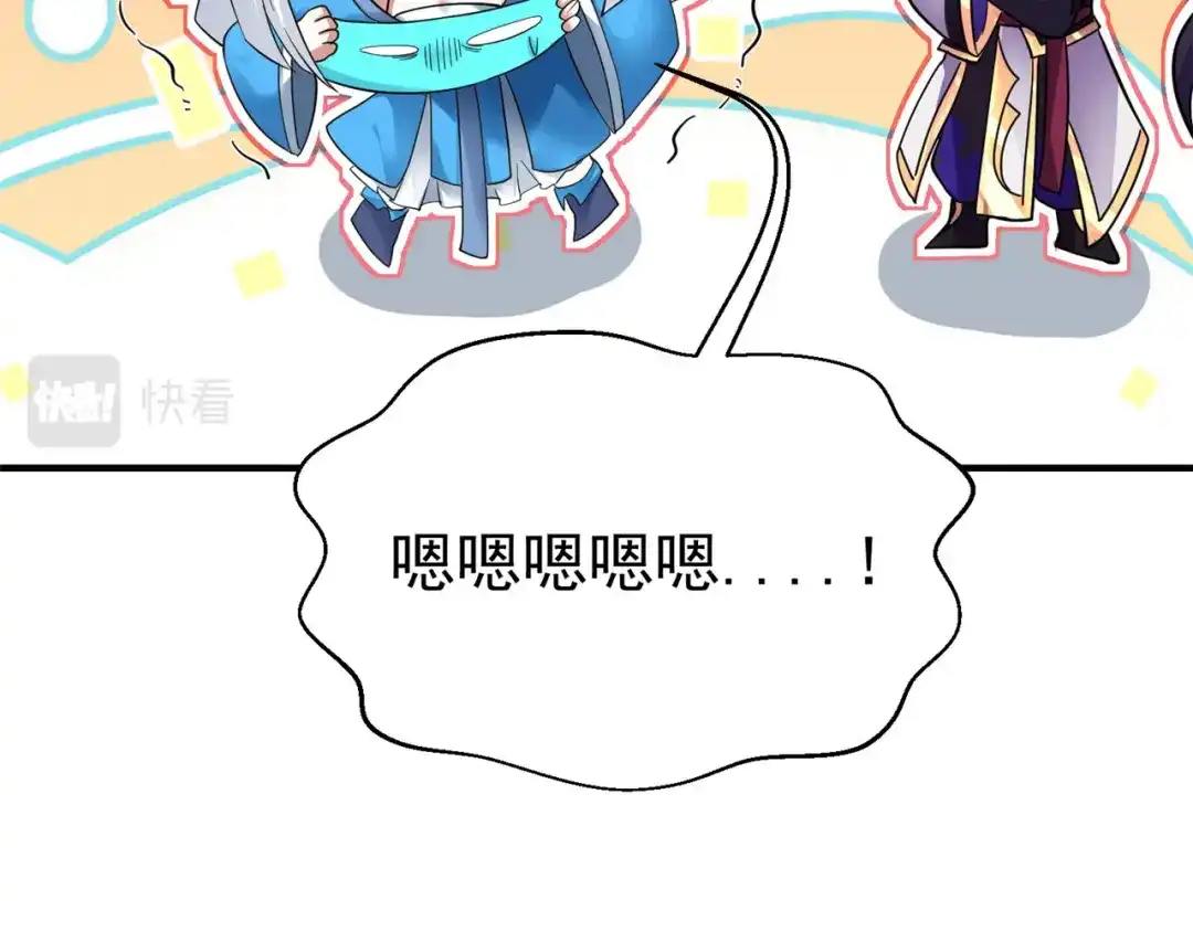 《修仙狂徒》第155话 滴血认主 第35页