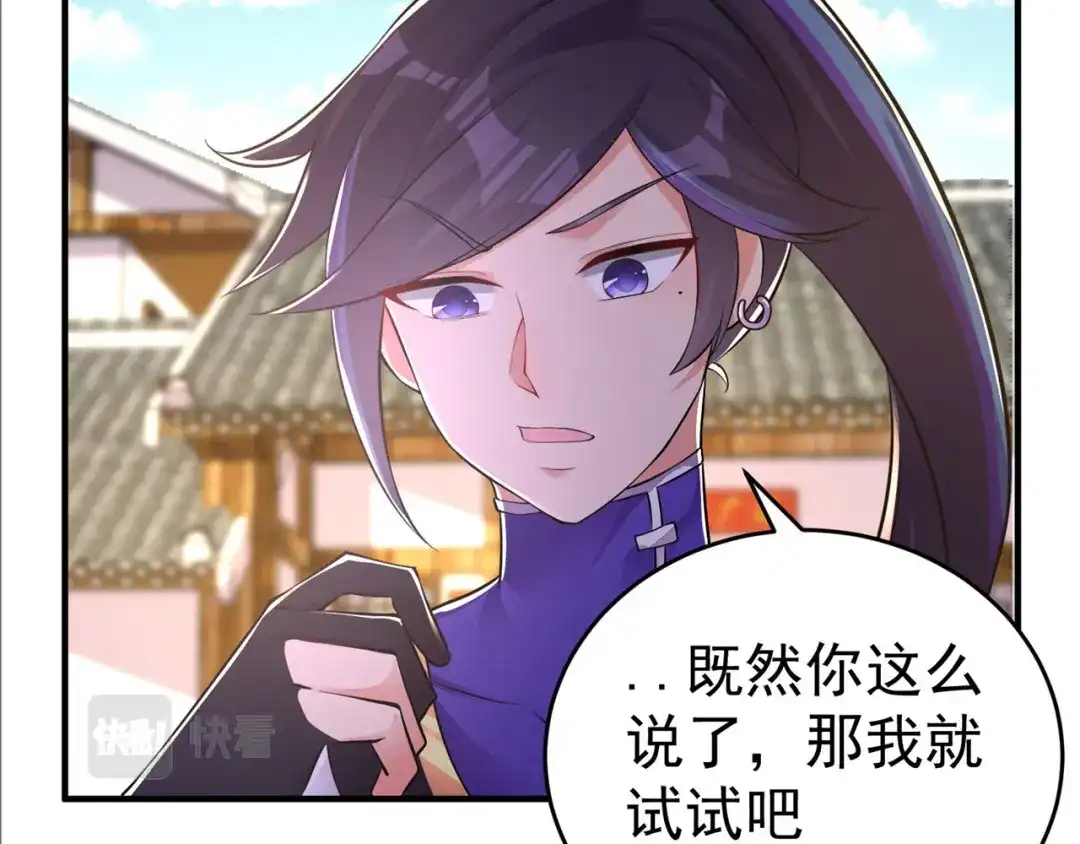 《修仙狂徒》第155话 滴血认主 第47页