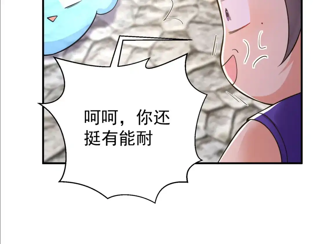 《修仙狂徒》第155话 滴血认主 第39页