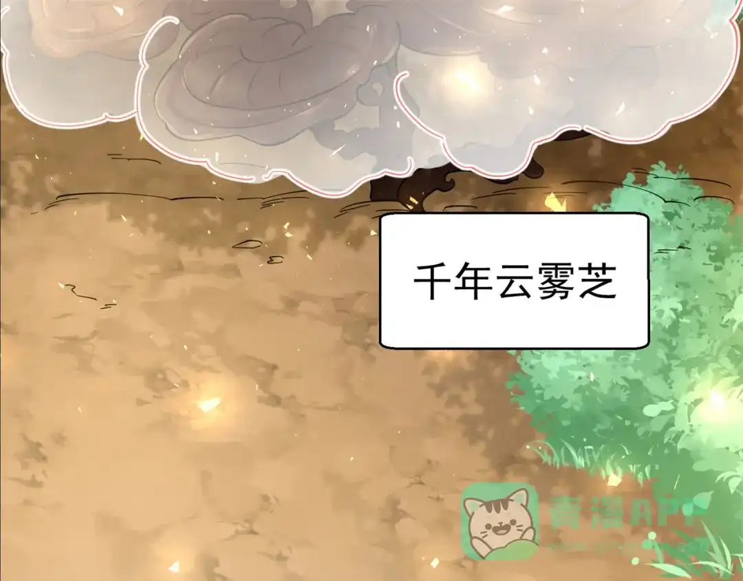 《修仙狂徒》第155话 滴血认主 第81页