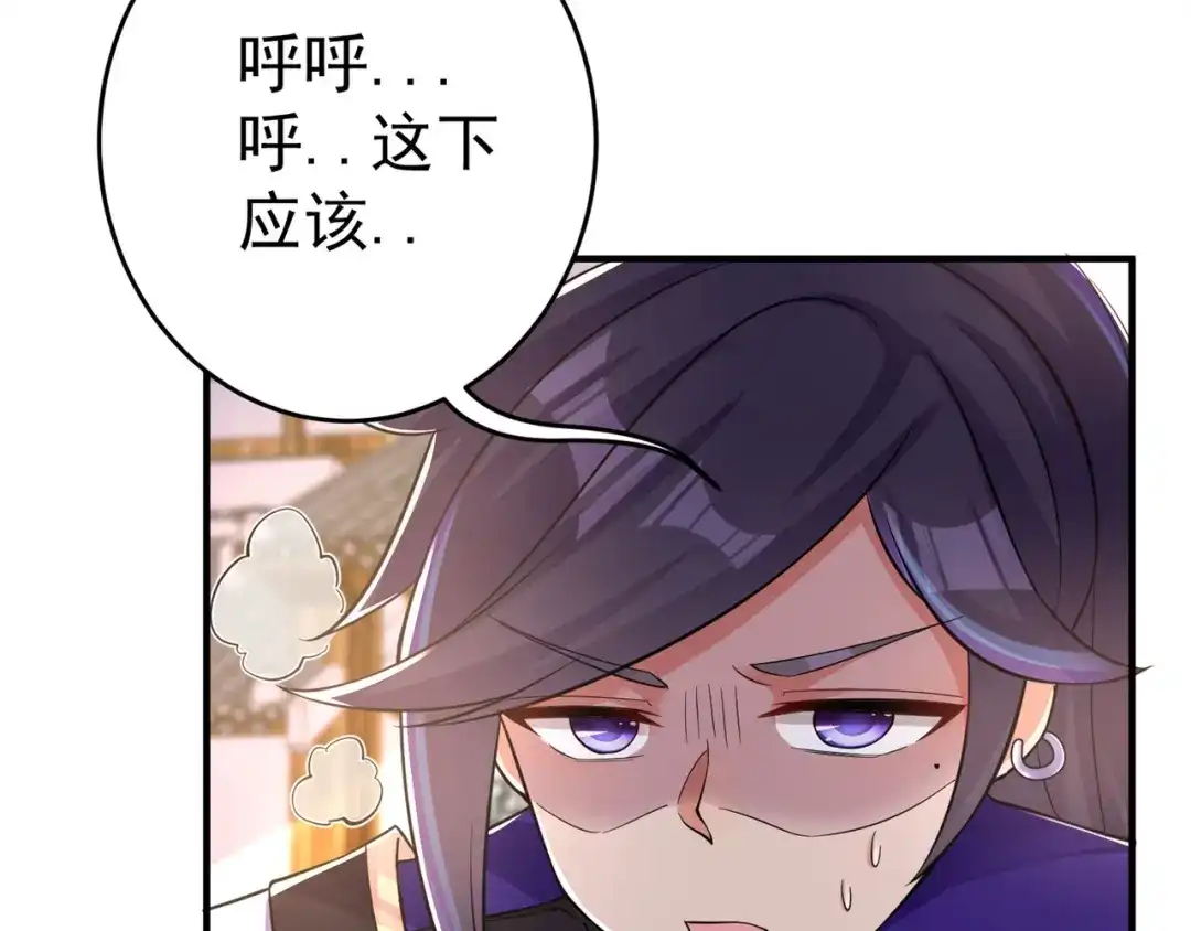 《修仙狂徒》第155话 滴血认主 第28页