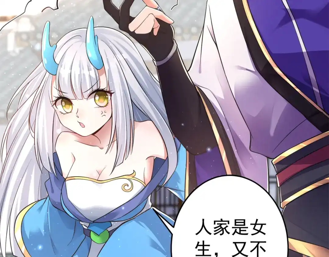 《修仙狂徒》第155话 滴血认主 第32页