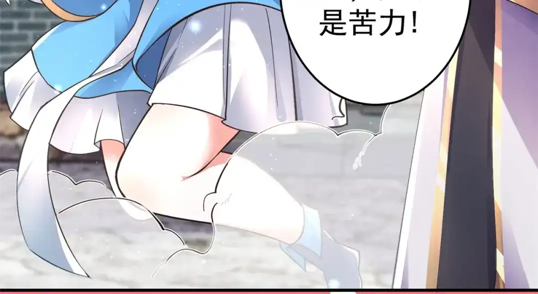 《修仙狂徒》第155话 滴血认主 第33页