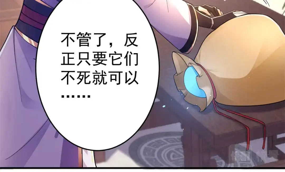 《修仙狂徒》第155话 滴血认主 第7页