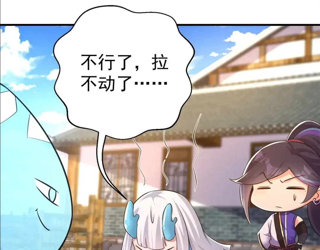 《修仙狂徒》第155话 滴血认主 第37页