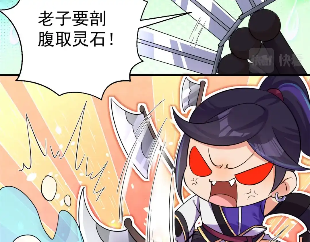 《修仙狂徒》第155话 滴血认主 第23页