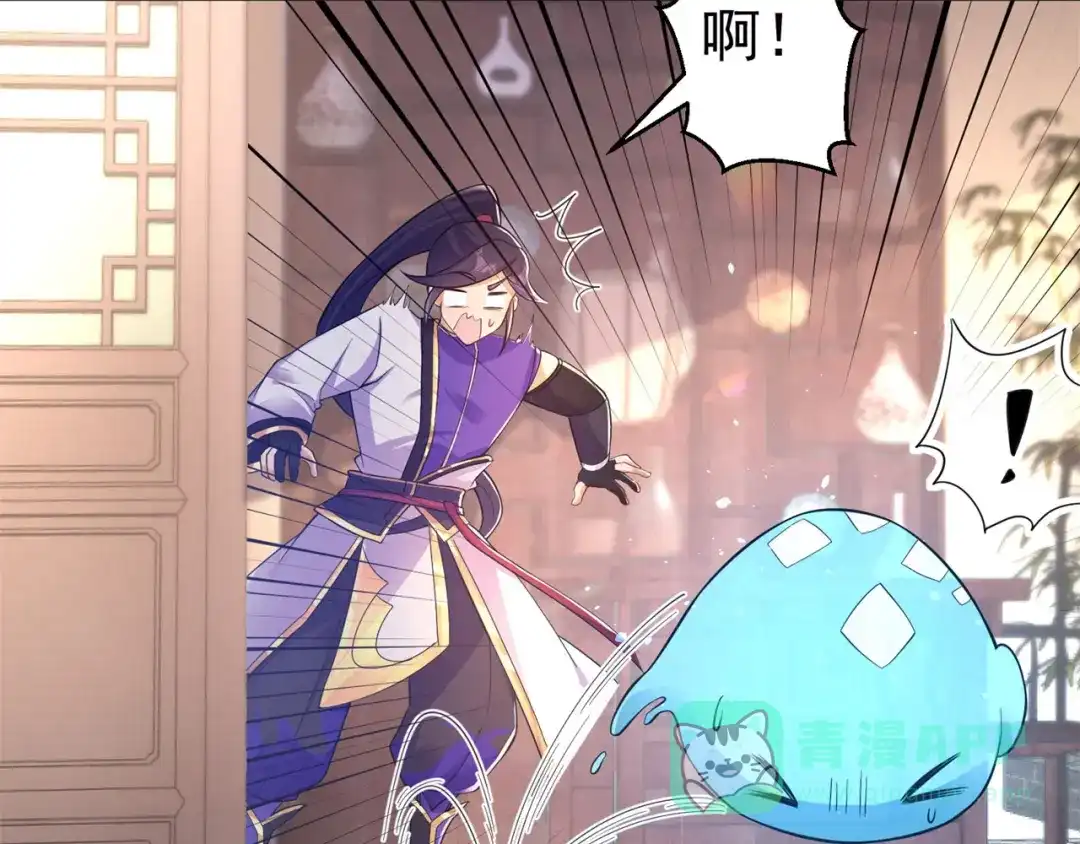 《修仙狂徒》第155话 滴血认主 第16页