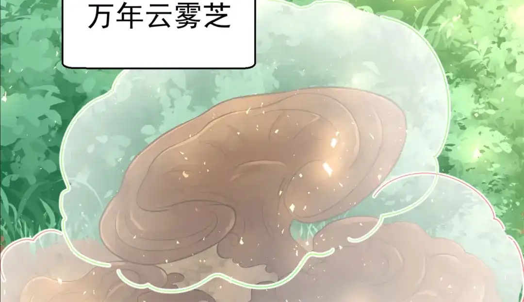 《修仙狂徒》第155话 滴血认主 第80页