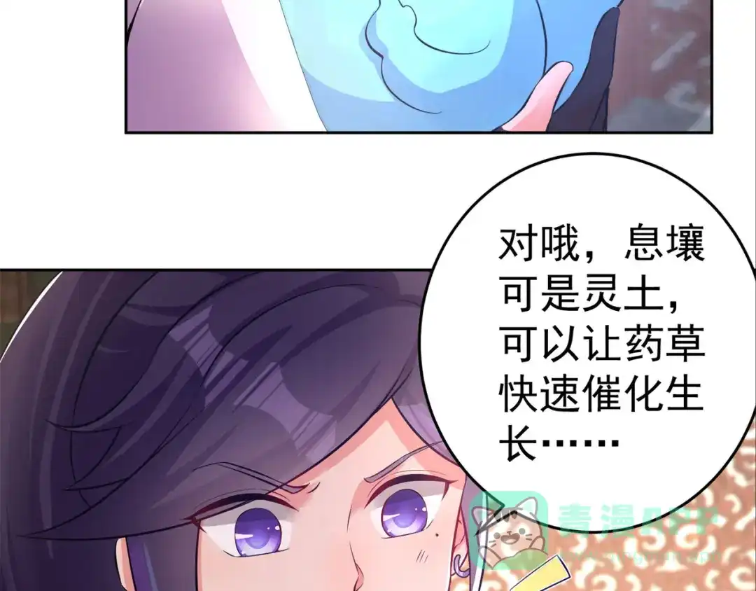 《修仙狂徒》第155话 滴血认主 第61页