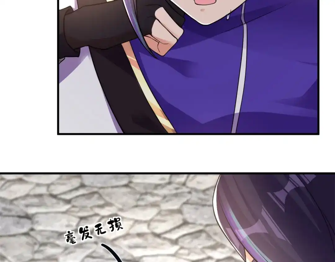 《修仙狂徒》第155话 滴血认主 第29页