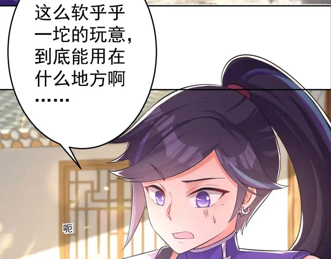 《修仙狂徒》第155话 滴血认主 第54页