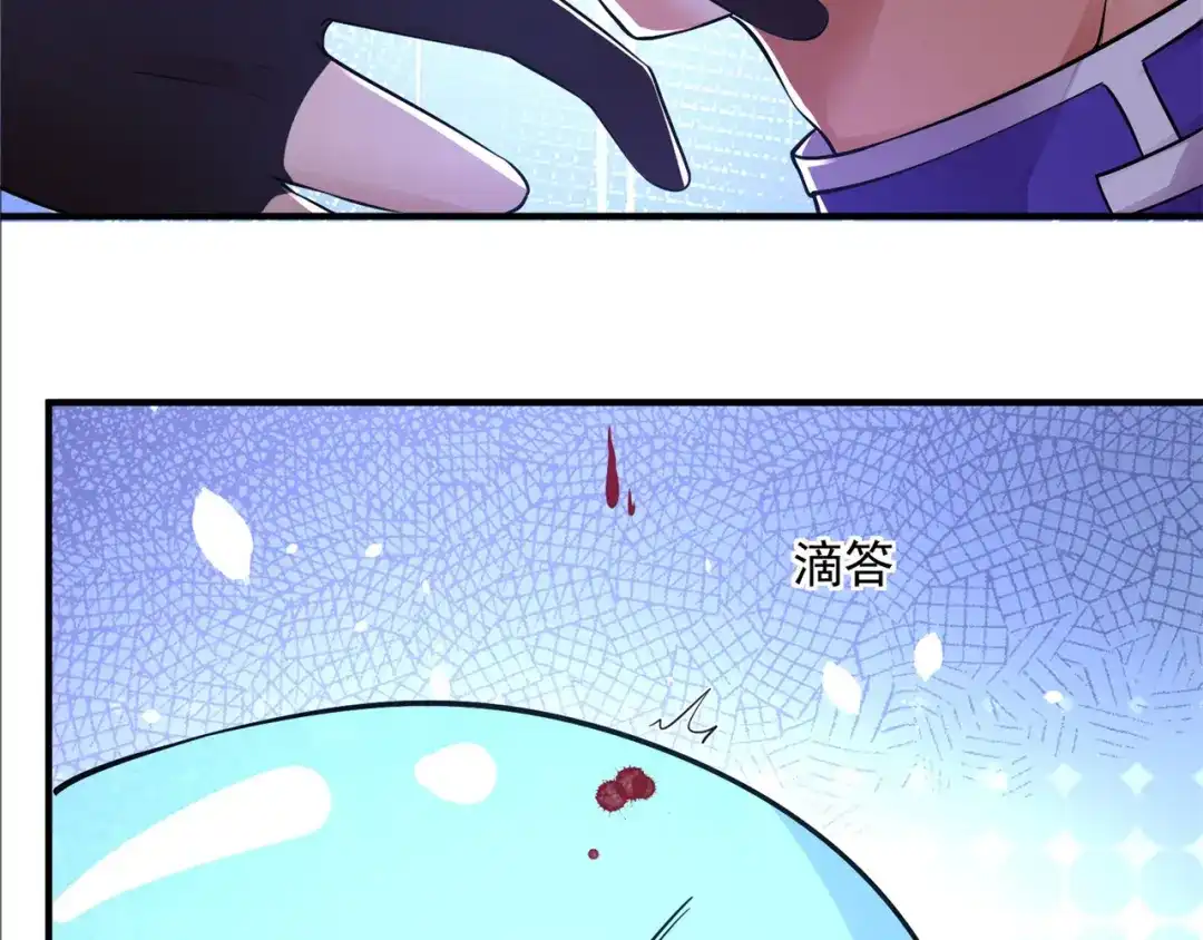 《修仙狂徒》第155话 滴血认主 第50页