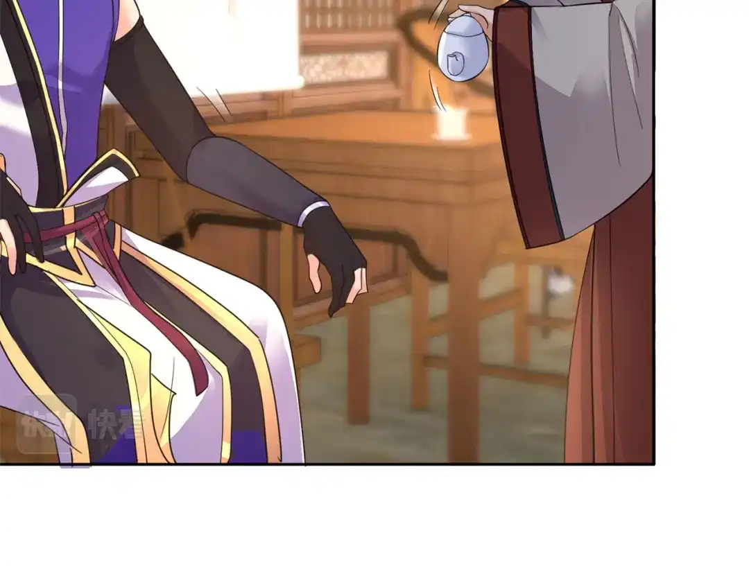 《修仙狂徒》第156话 云雾芝 第57页