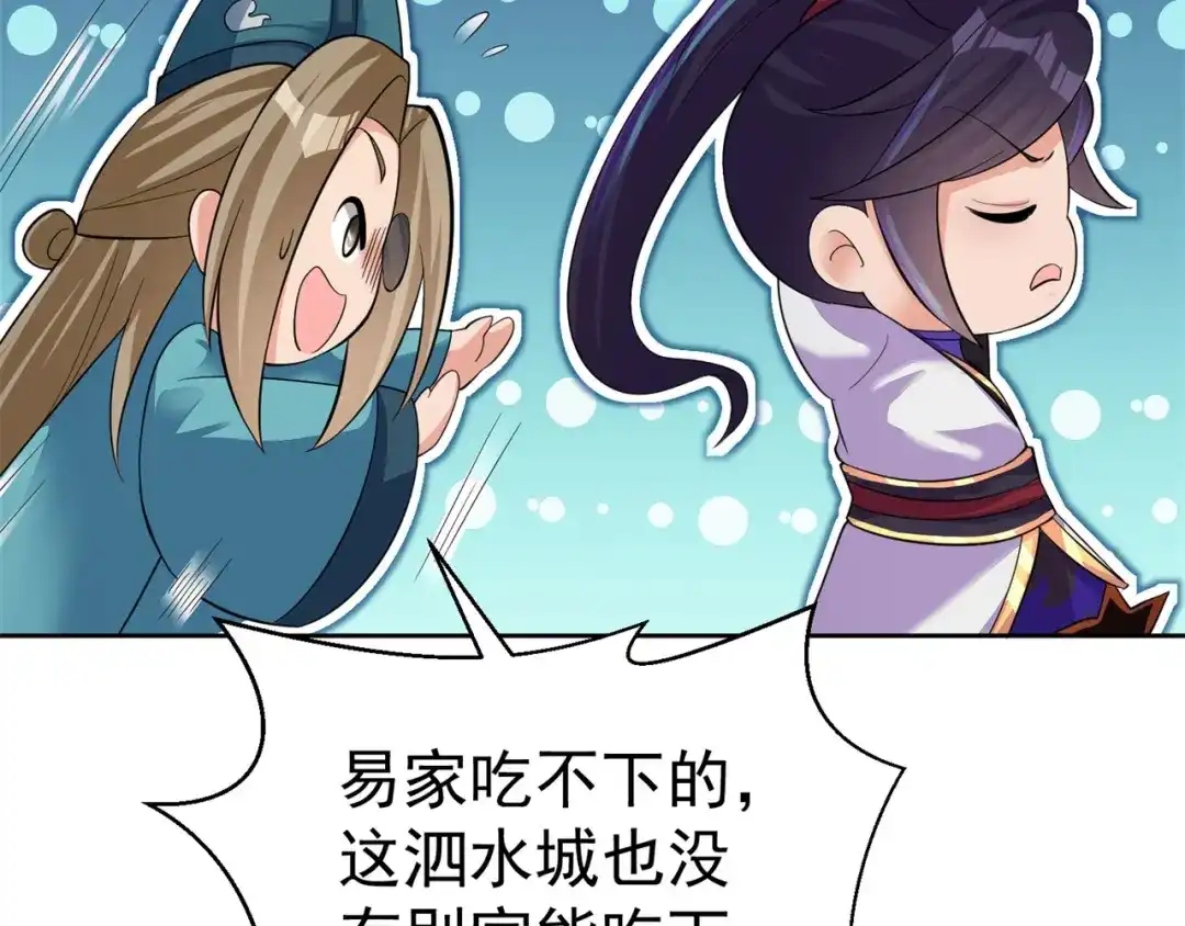 《修仙狂徒》第156话 云雾芝 第49页