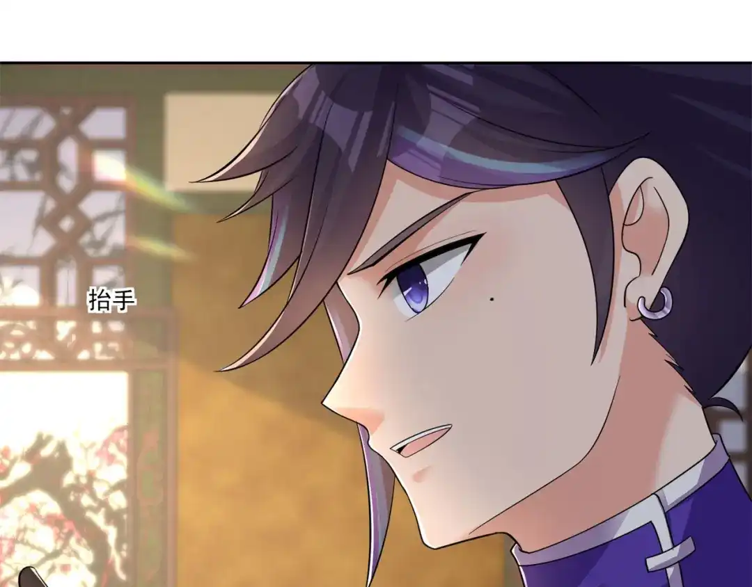 《修仙狂徒》第156话 云雾芝 第40页