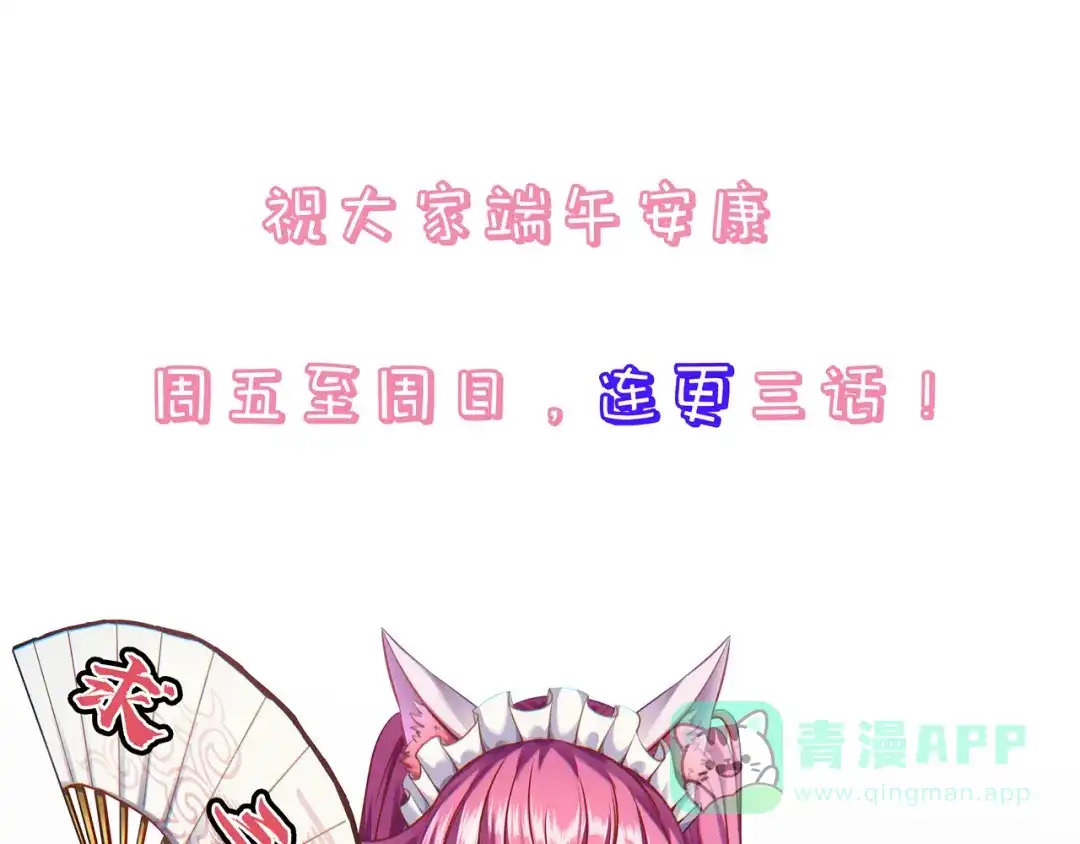 《修仙狂徒》第156话 云雾芝 第101页