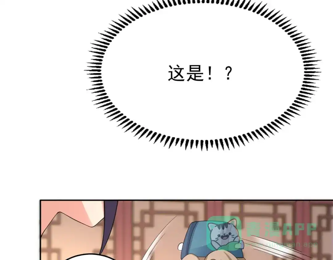 《修仙狂徒》第156话 云雾芝 第71页