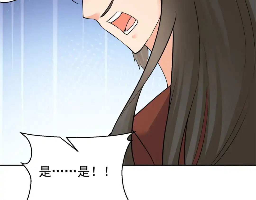 《修仙狂徒》第156话 云雾芝 第99页