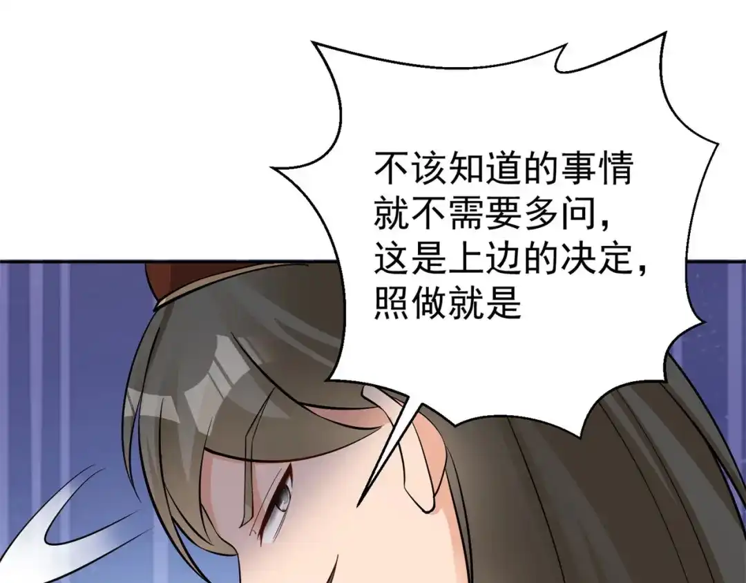 《修仙狂徒》第156话 云雾芝 第98页