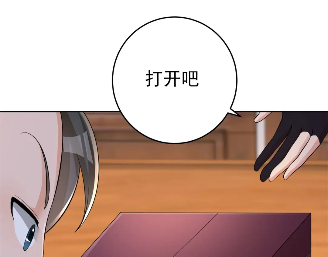 《修仙狂徒》第156话 云雾芝 第59页