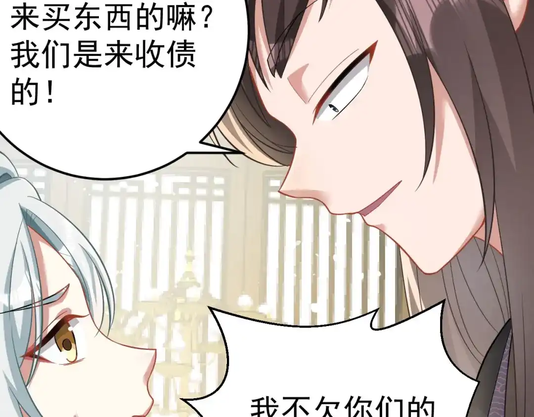 《修仙狂徒》第157话 探访黑店 第113页