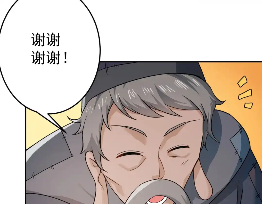 《修仙狂徒》第157话 探访黑店 第9页