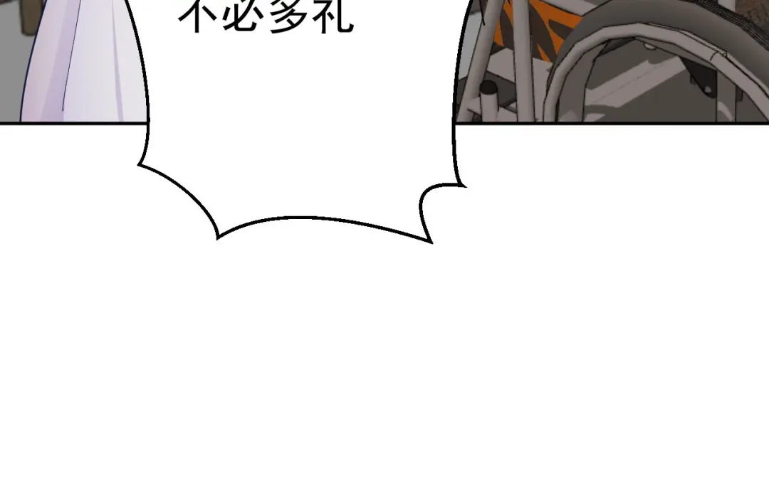《修仙狂徒》第157话 探访黑店 第83页