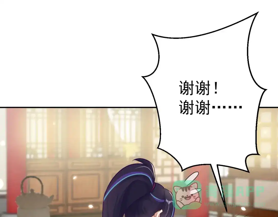 《修仙狂徒》第157话 探访黑店 第81页