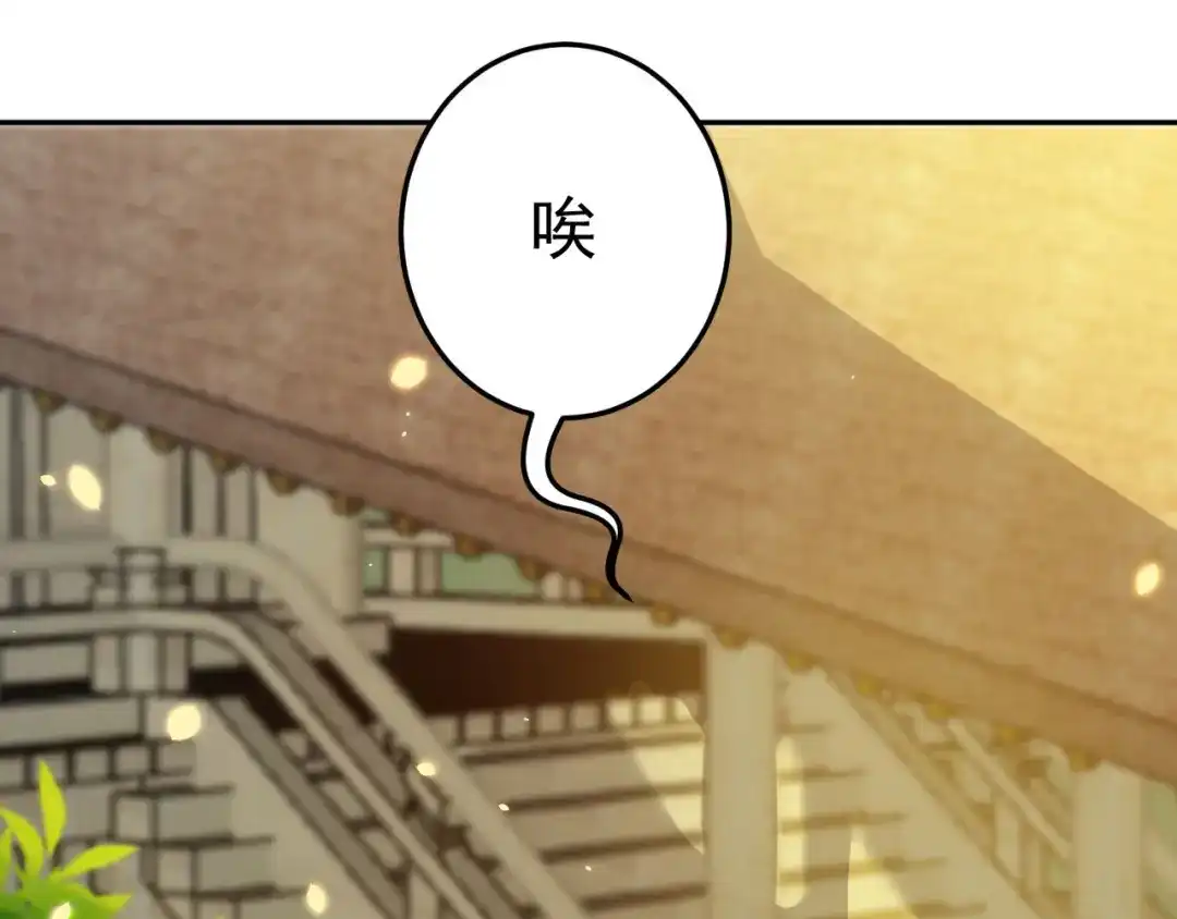 《修仙狂徒》第157话 探访黑店 第87页