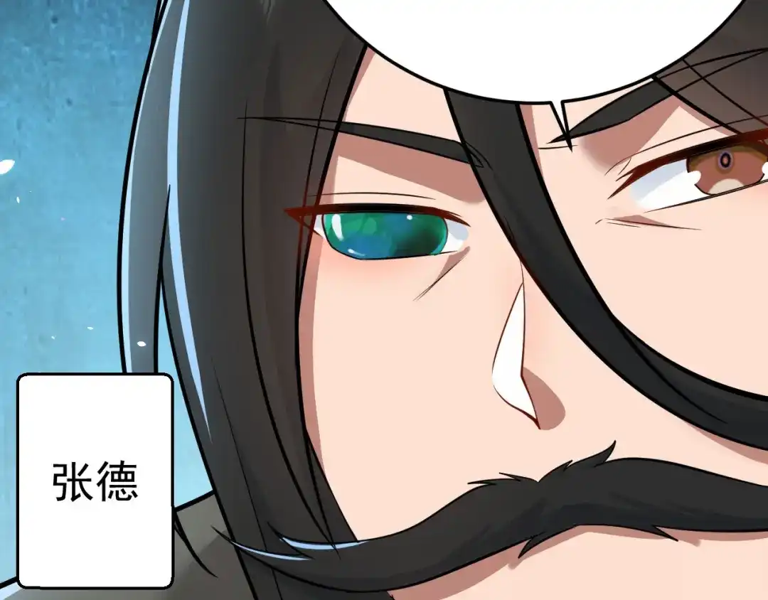 《修仙狂徒》第157话 探访黑店 第39页