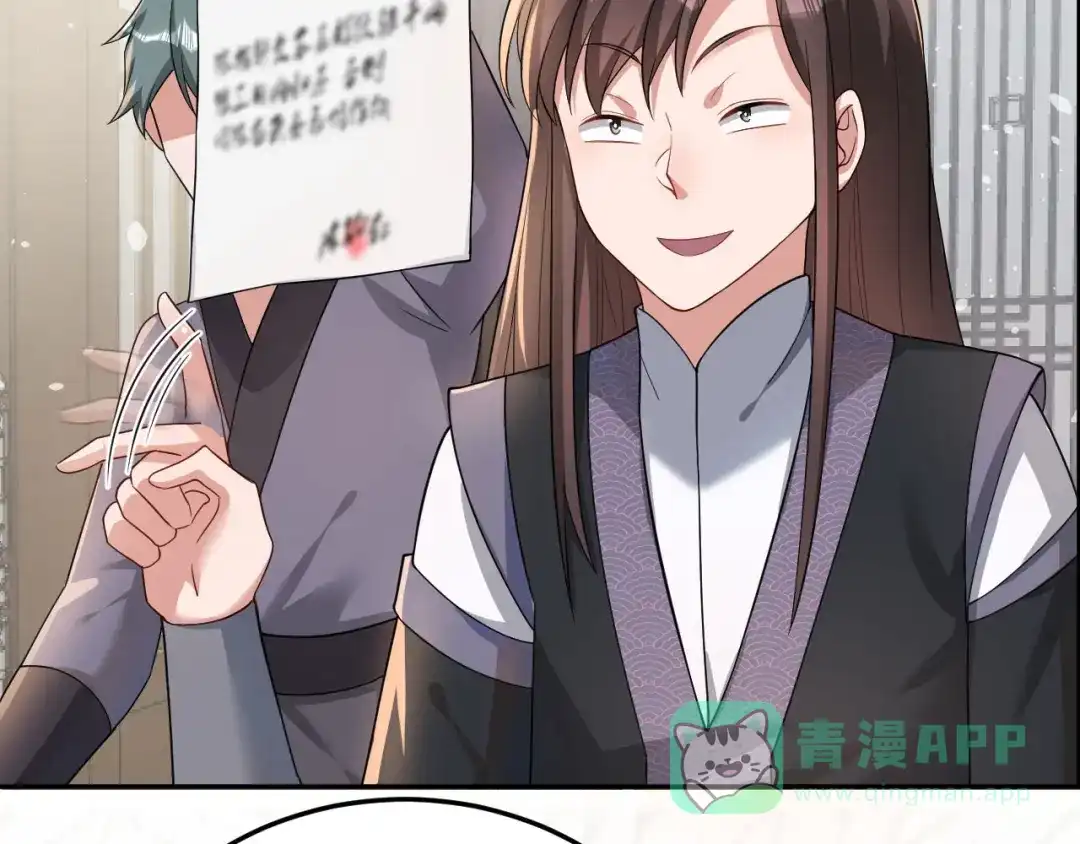 《修仙狂徒》第157话 探访黑店 第116页
