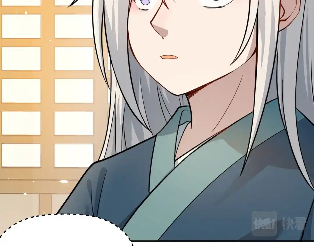 《修仙狂徒》第157话 探访黑店 第28页