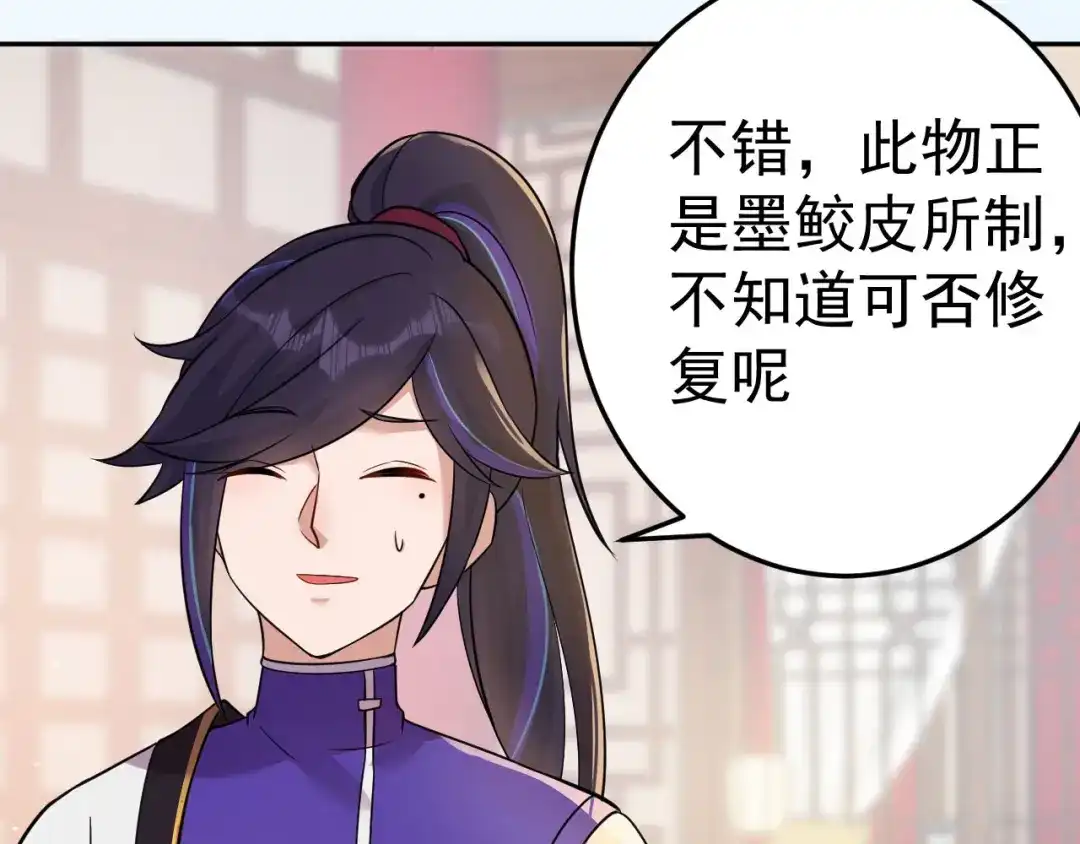 《修仙狂徒》第157话 探访黑店 第55页